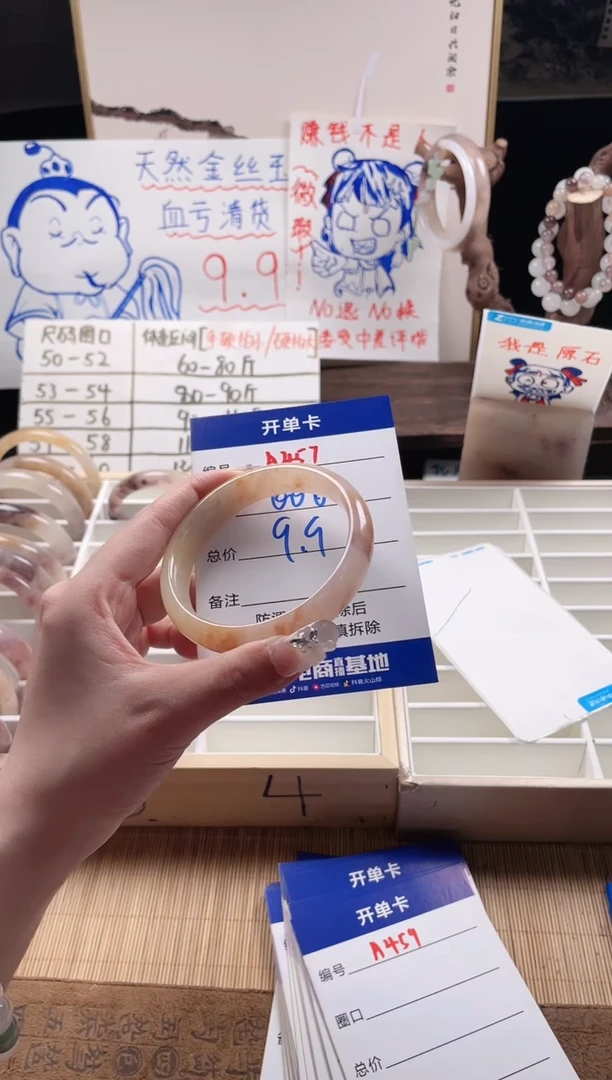 【闪购商品】石英质玉手镯未镶嵌A457