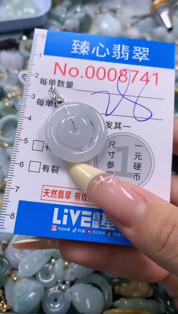 翡翠未镶嵌颈饰含绳0008741