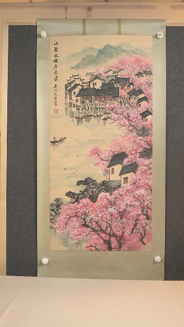 国画宋老师 山水 四尺立轴