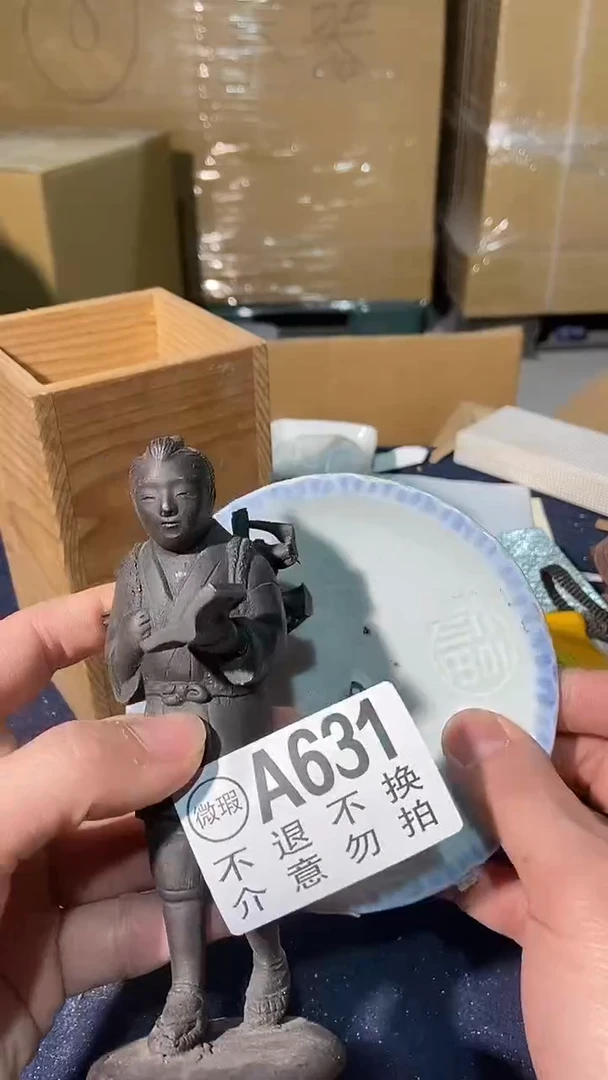 黑**?631中古美术艺术品