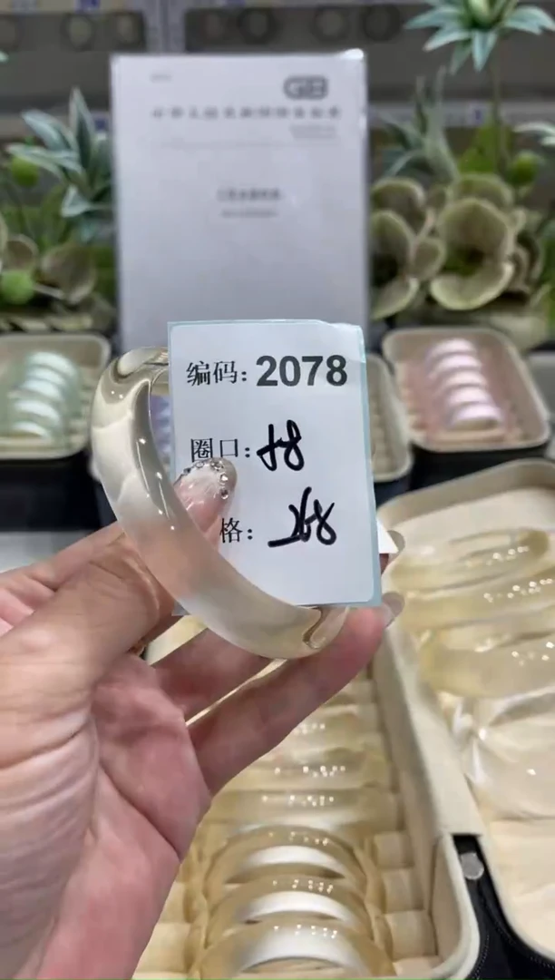 非金属无编码2078
