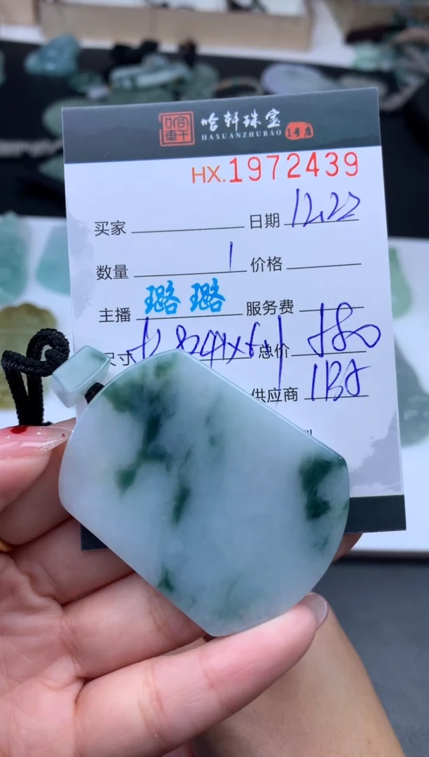 未镶嵌挂件翡翠哈轩 挂件1