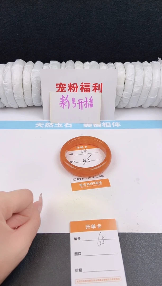 未镶嵌手镯石英质玉65