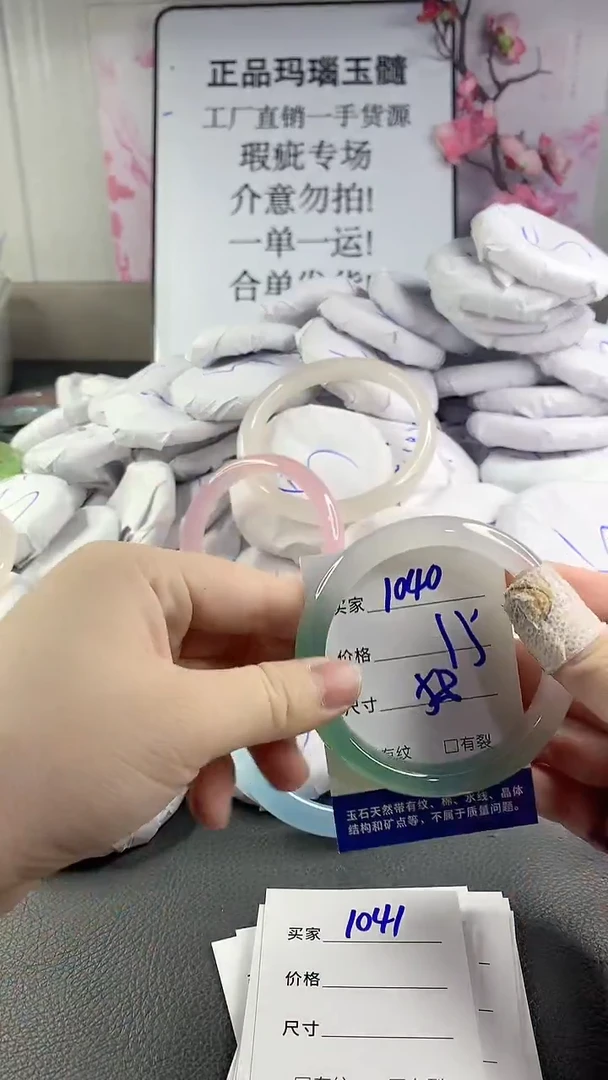 玛瑙/玉髓手镯未镶嵌1040
