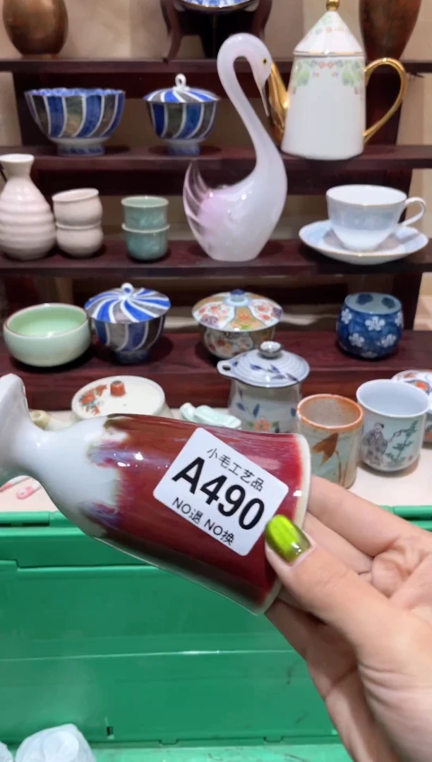 瓷片芸*          A490