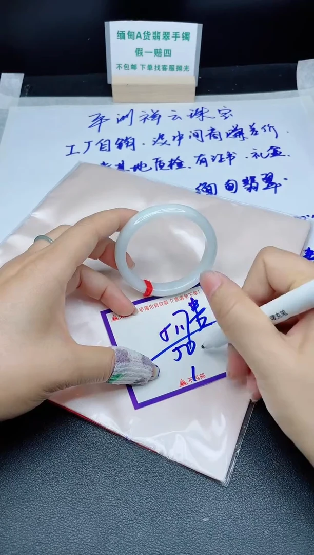 定制翡翠未镶嵌我