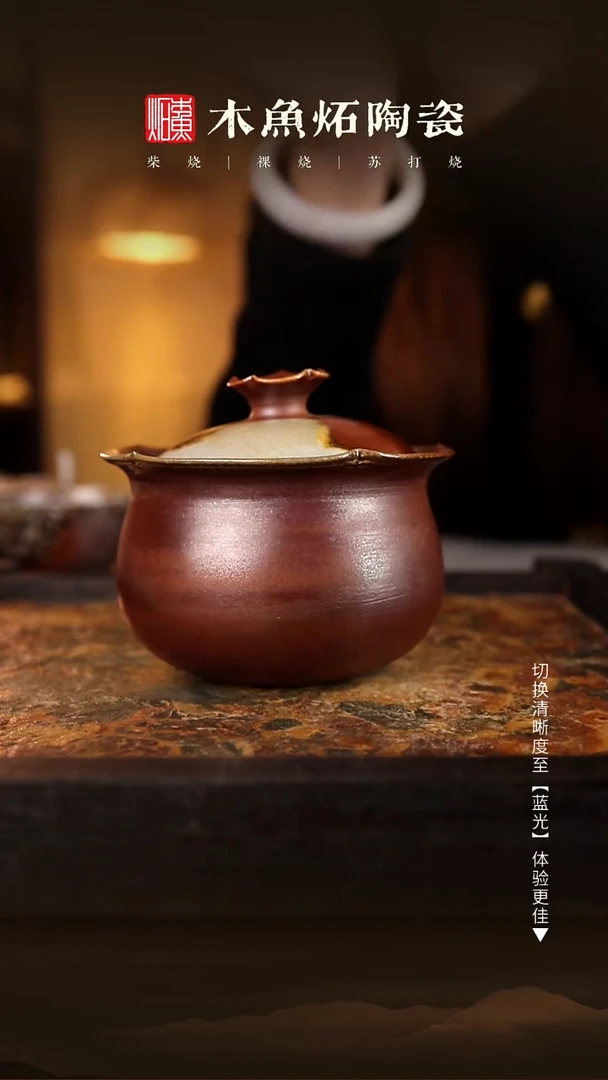 7517木鱼炻纯手工茶器