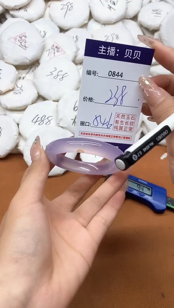 玛瑙/玉髓手镯未镶嵌0844