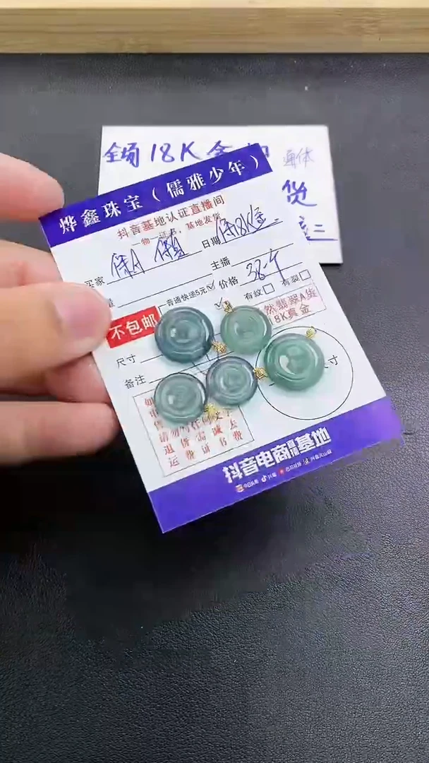 颈饰18K金镶嵌翡翠天然翡翠A货多样性发货发一件赠皮绳