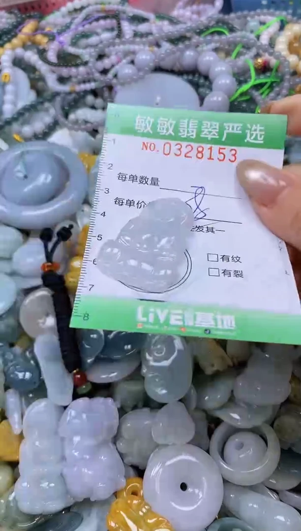 颈饰未镶嵌翡翠闪购0328153
