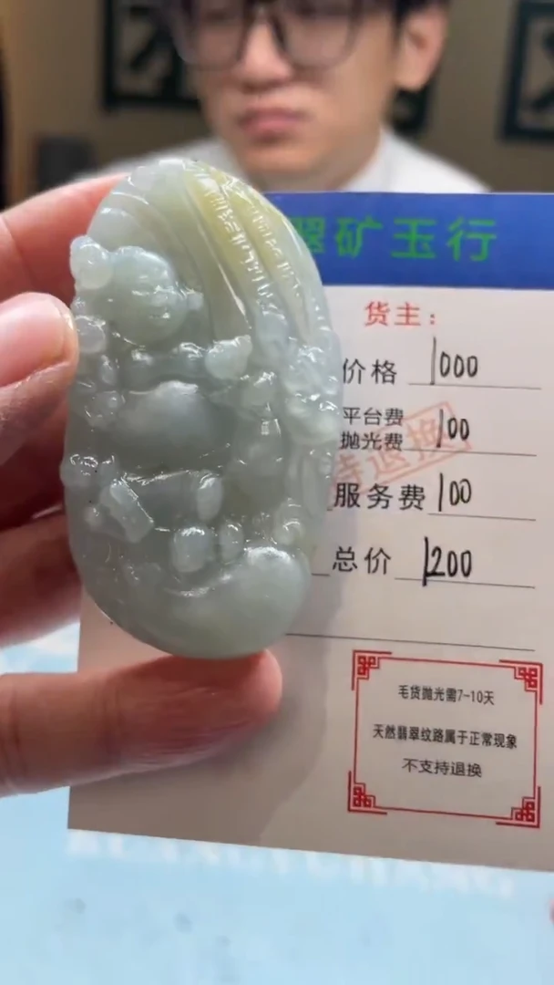 未镶嵌定制翡翠?****n-毛货-不退不换