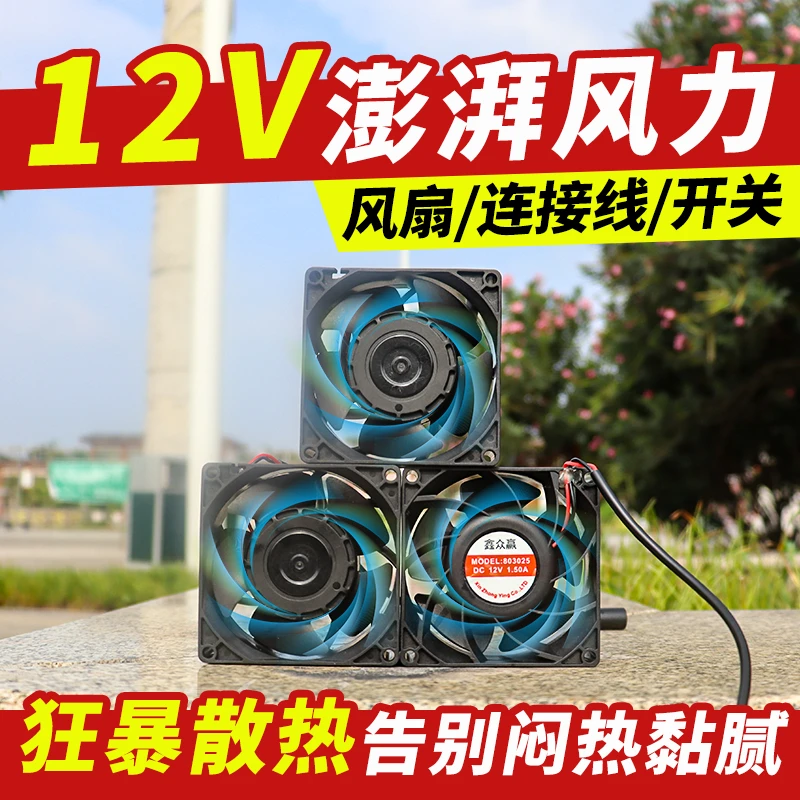 12V强力马蜂服大风扇全套配件锂电池充电器凉爽通风散热