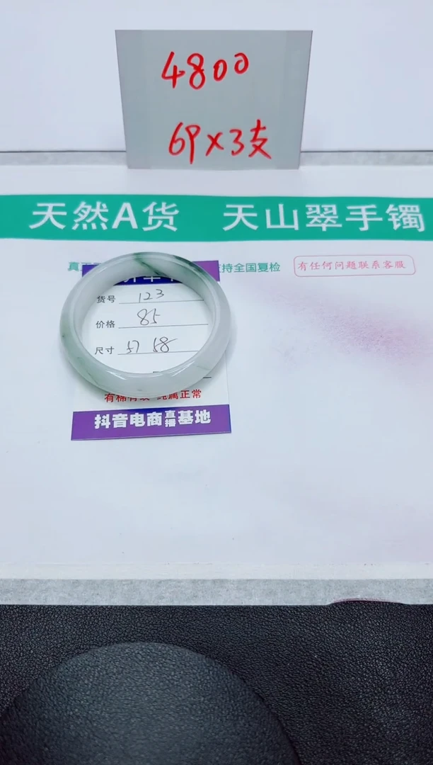 【闪购商品】石英质玉手镯未镶嵌123