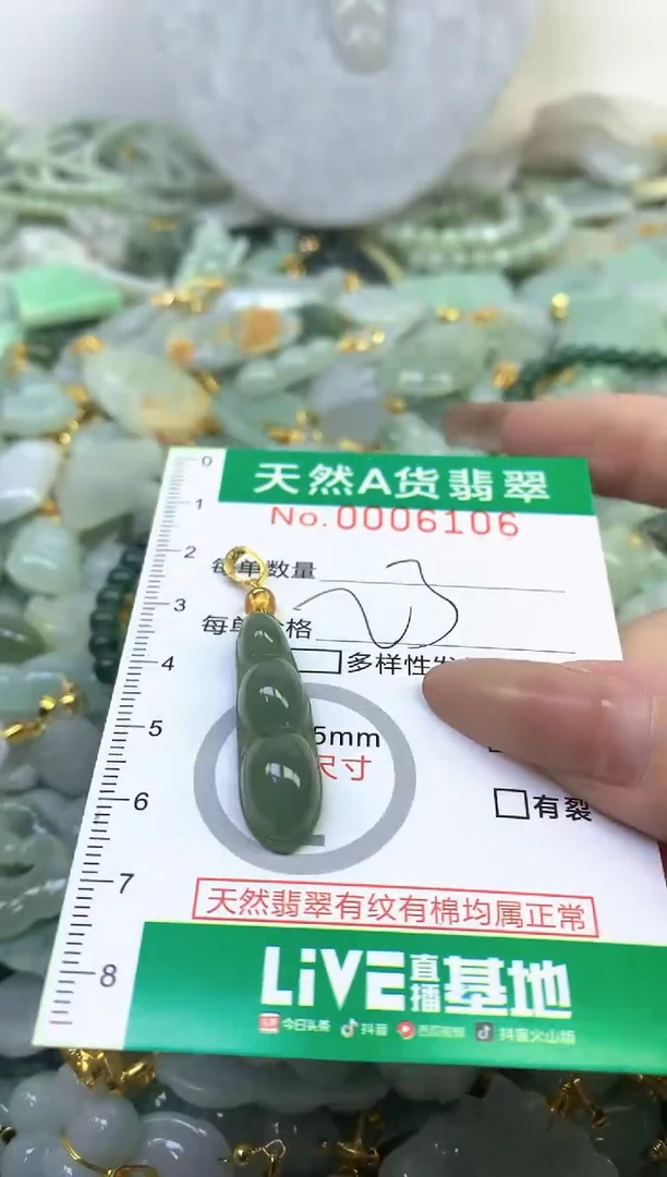颈饰未镶嵌翡翠未镶嵌a货翡翠