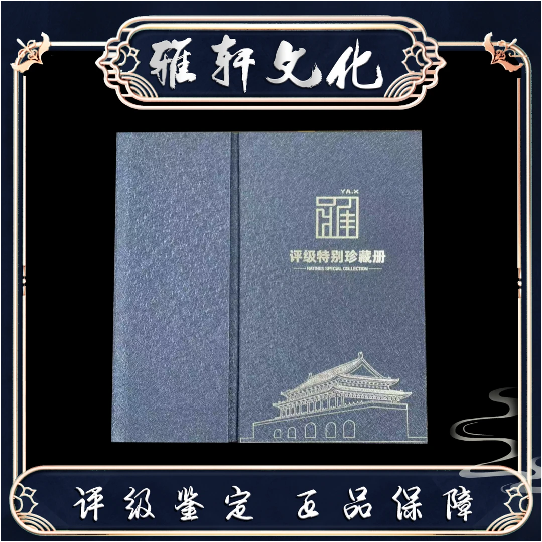 特版钞第四套壹元珍藏册 两本（10+30张）X