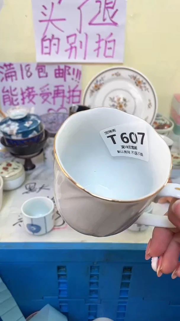 其他凤*默认微瑕，介意慎拍T607