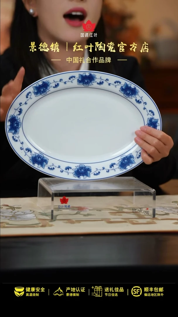 【闪购商品】1个微瑕满汉全席12英寸鱼盘