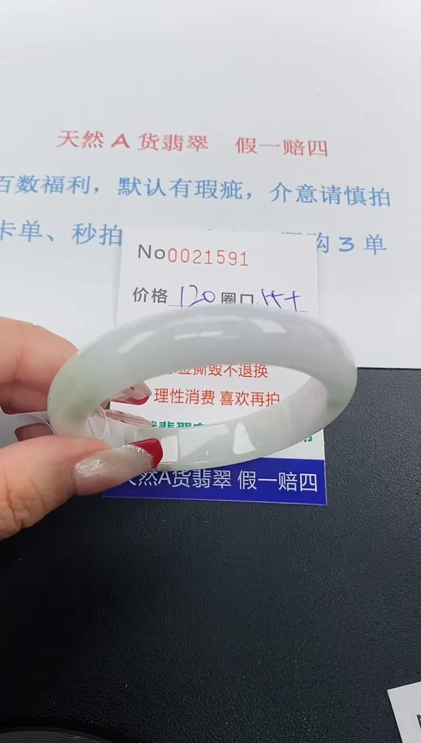 【闪购商品】翡翠手镯未镶嵌天然A货翡翠未镶嵌0021591