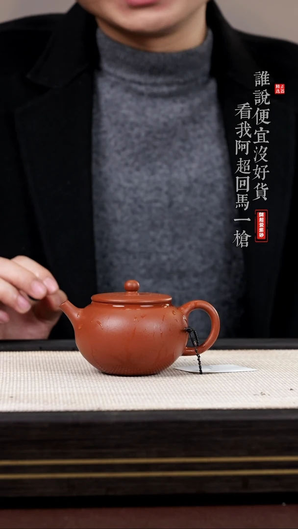 【闪购商品】紫砂茶壶@@HT15552金秀芳圆珠
