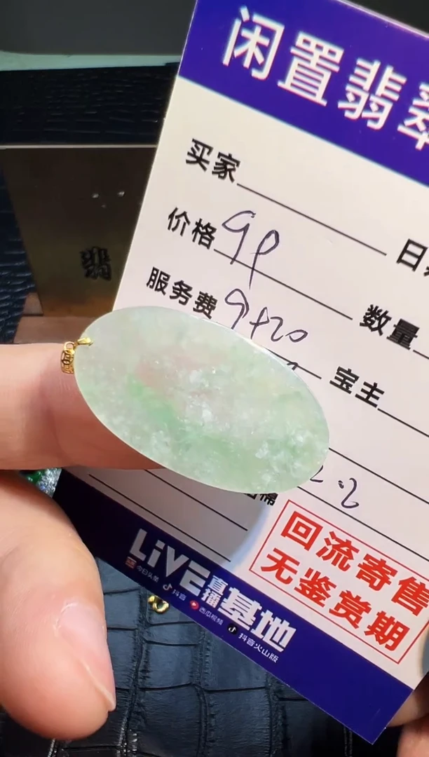 【闪购商品】翡翠颈饰18K金镶嵌翡翠回流