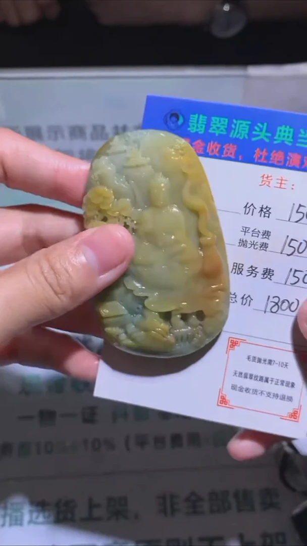 未镶嵌定制翡翠-毛货-不退不换-