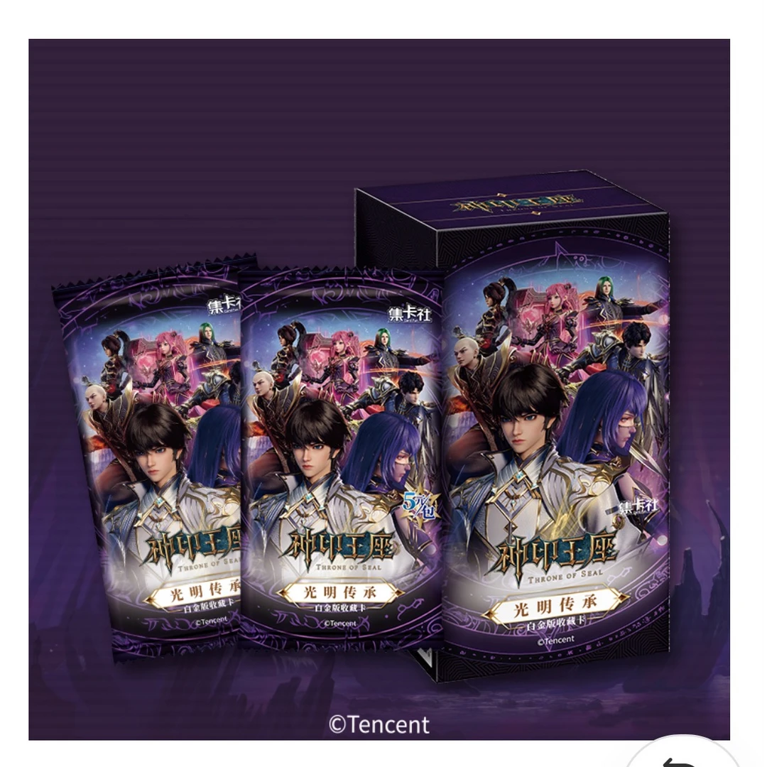 card.fun/集卡社(叠叠）神印王座光明传承纪念版正版收藏 盲盒代拆