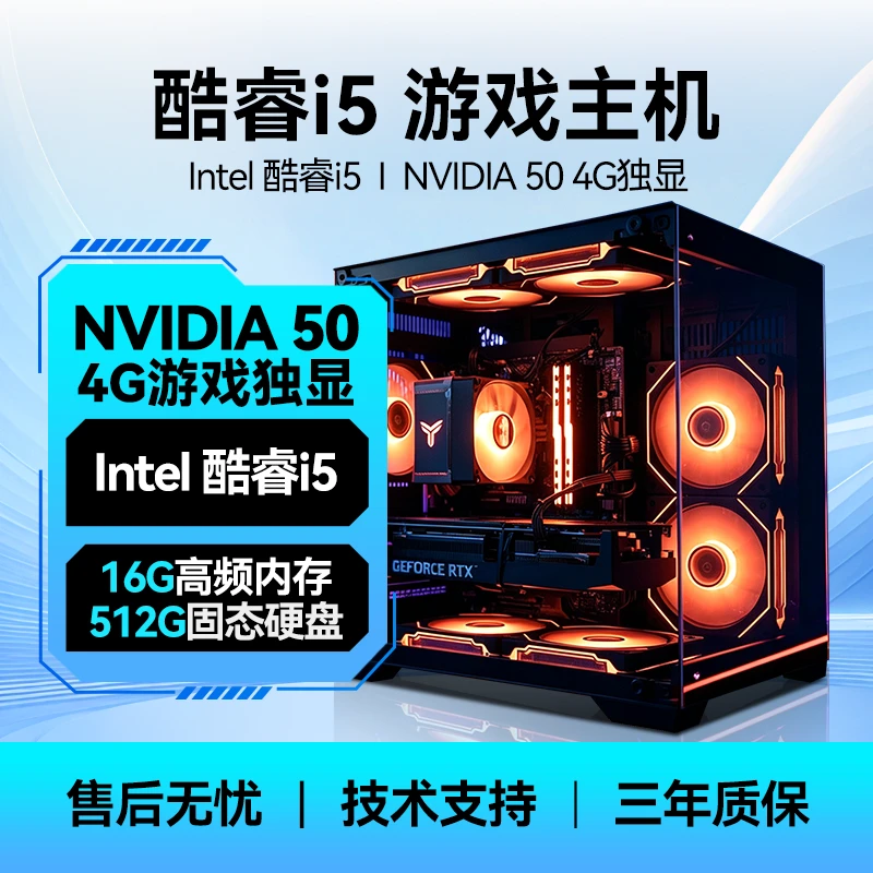 【2号】酷睿i5处理器台式电脑主机英雄联盟逆战csgo游戏家用组装机