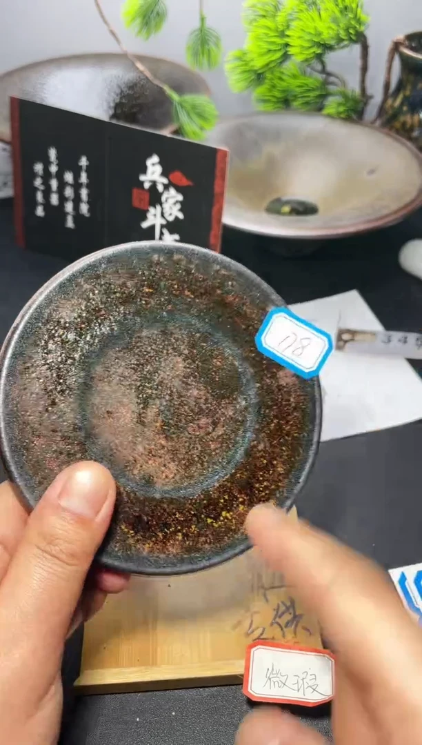 茶盏178（微瑕）叶紫建盏