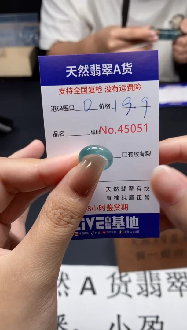未镶嵌戒指翡翠天然A货翡翠5051