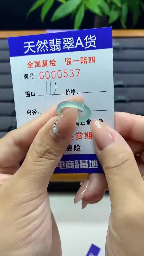 【闪购商品】翡翠戒圈未镶嵌天然翡翠A货0537