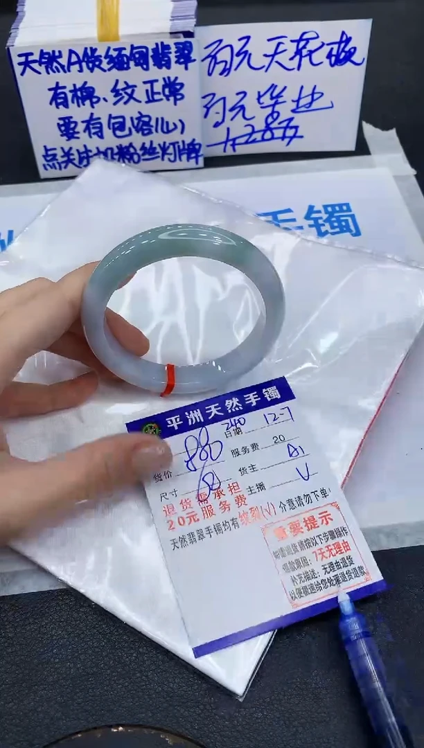 未镶嵌手镯翡翠用****51