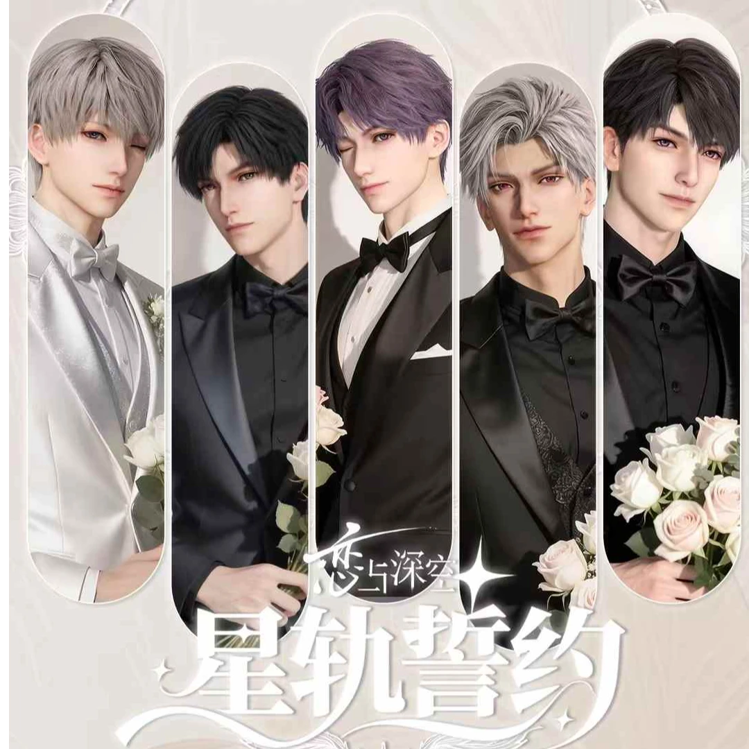 恋与深空【收藏卡】鎏光文创星轨誓约系列收藏小卡盲盒（180 款）