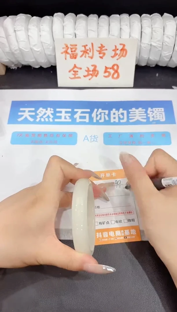 石英质玉手镯未镶嵌99-61.8