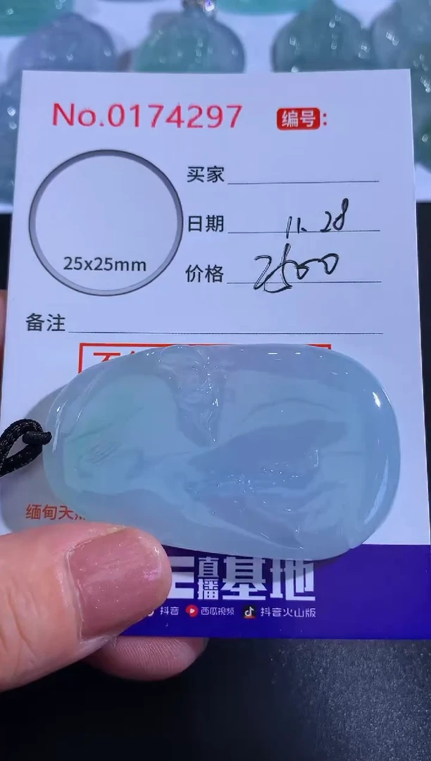 颈饰未镶嵌翡翠卜*！