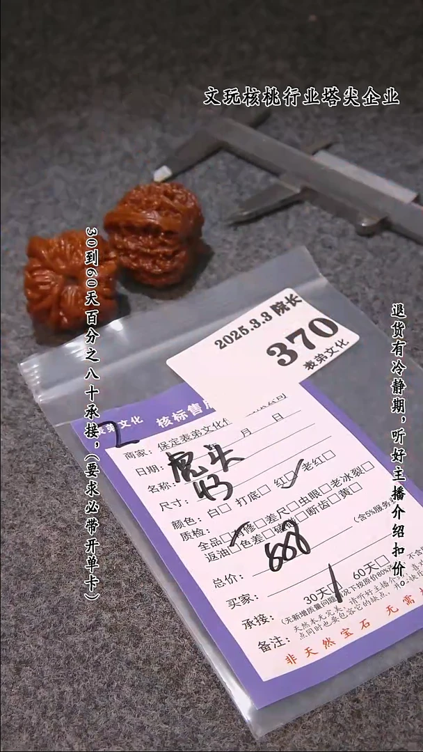 【闪购商品】文玩核桃吊坠370虎头