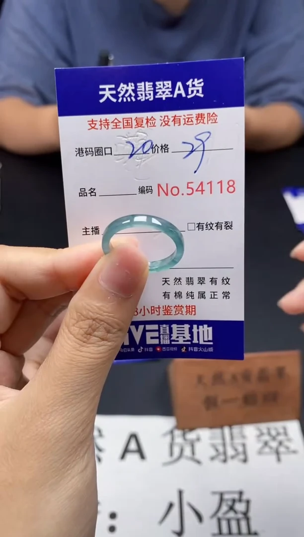 未镶嵌戒指翡翠天然A货翡翠4118