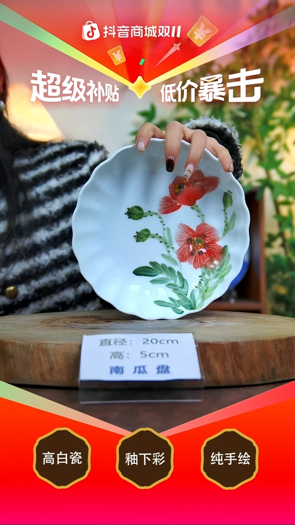 盘景德镇手工手绘陶瓷【食品级】