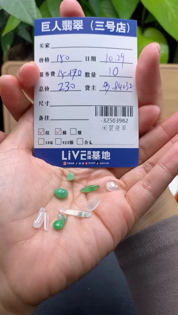 颈饰未镶嵌翡翠多人-32503982