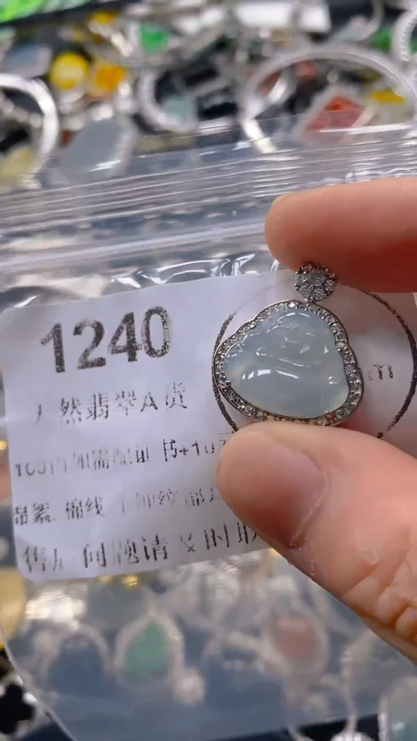 翡翠未镶嵌吊坠(不含链)1240