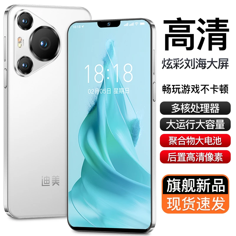 【官方正品】全新智能大屏全网通双卡双待品牌手机迪美128G白