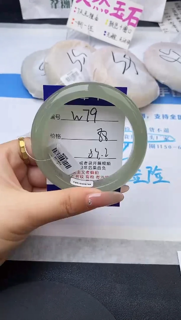 未镶嵌手镯石英质玉w79-DB59+
