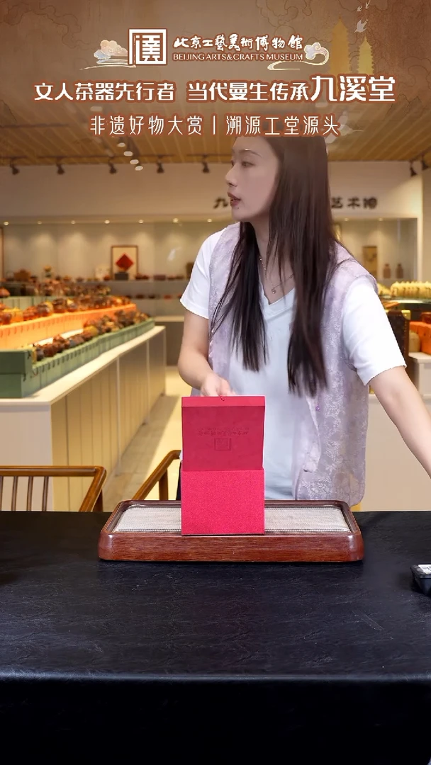 茶壶紫砂013 国企品牌 陶茶溯源 盲3