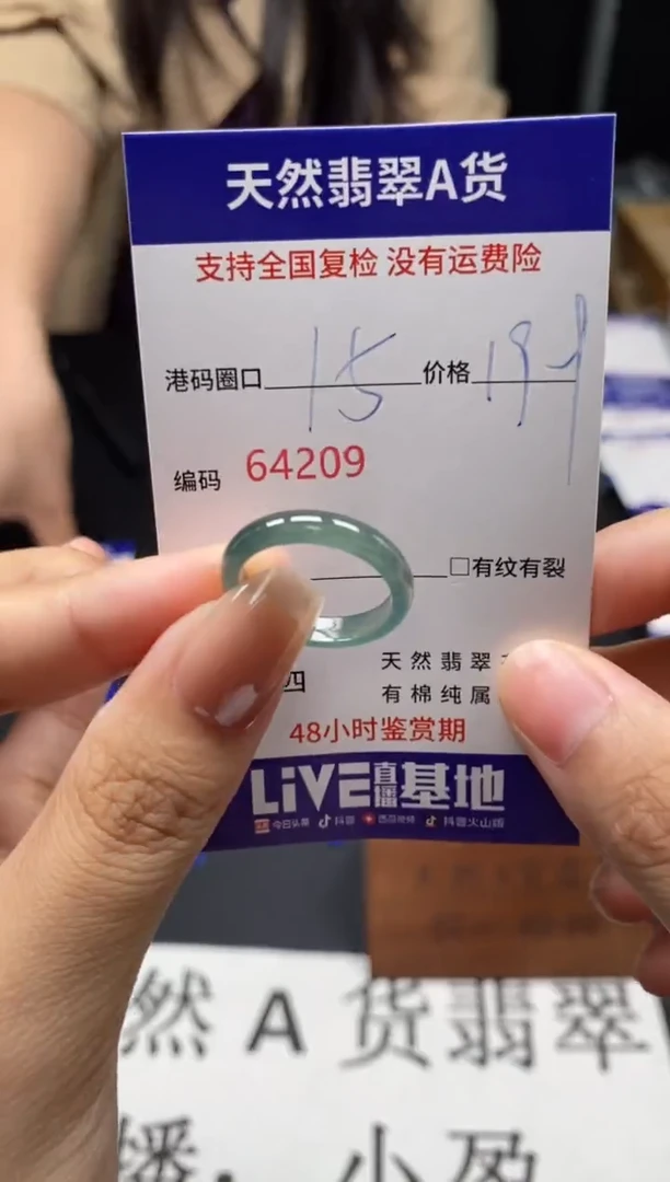 未镶嵌戒指翡翠天然A货翡翠4209