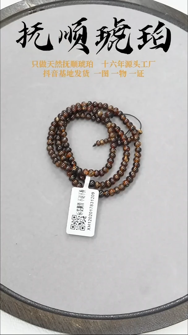 裸石琥珀未镶嵌抚顺琥珀5+花蜡多样性发其一