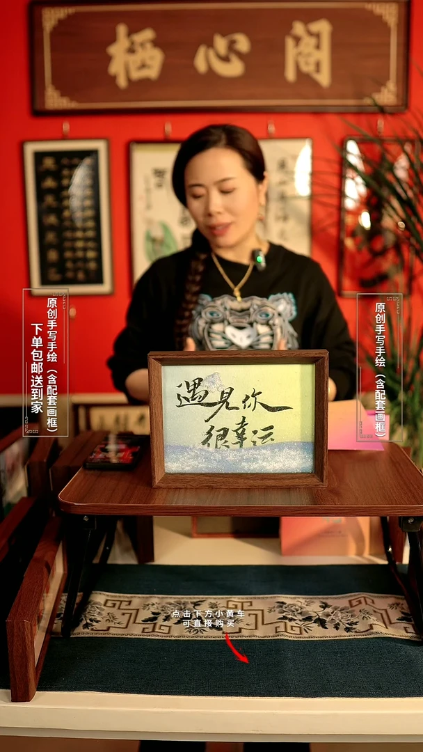 书法8寸《遇见你很幸运》