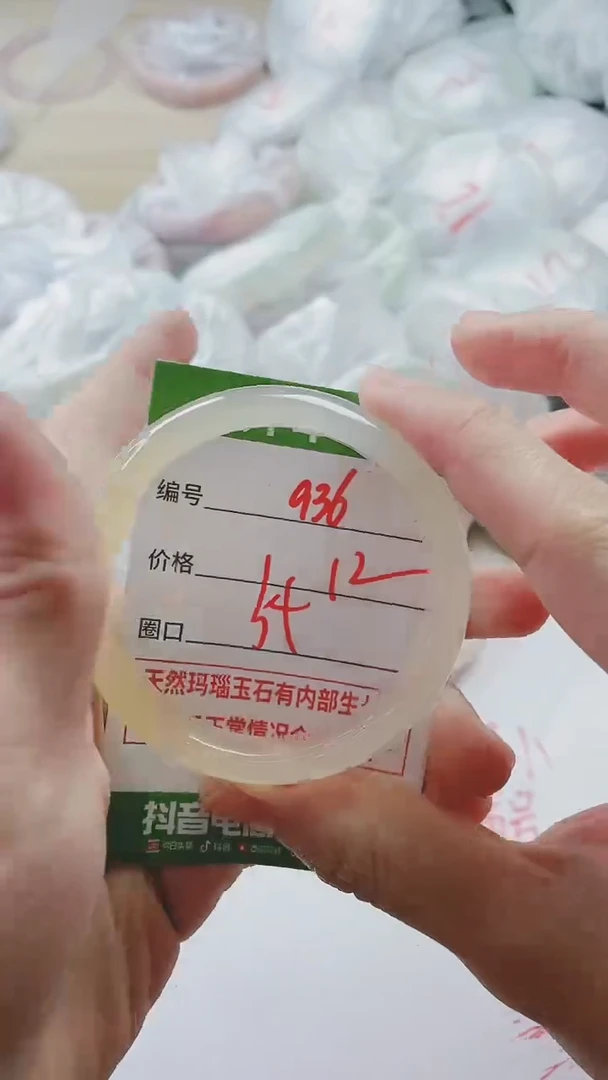 【闪购商品】玛瑙/玉髓手镯未镶嵌936
