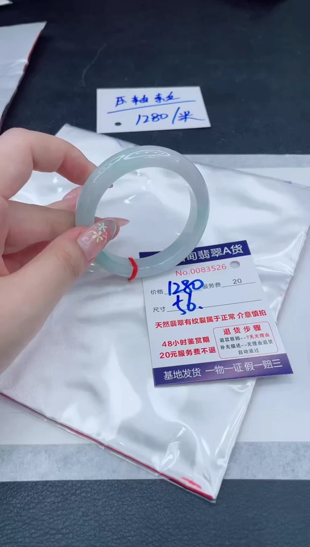 翡翠手镯未镶嵌1280.000000