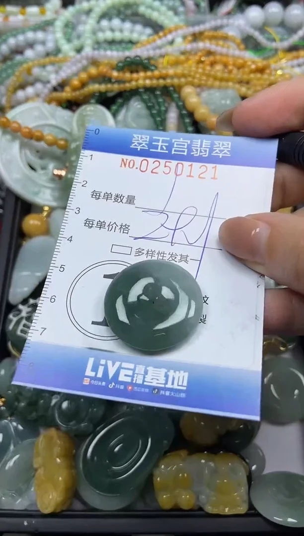 颈饰未镶嵌翡翠闪购C0250121