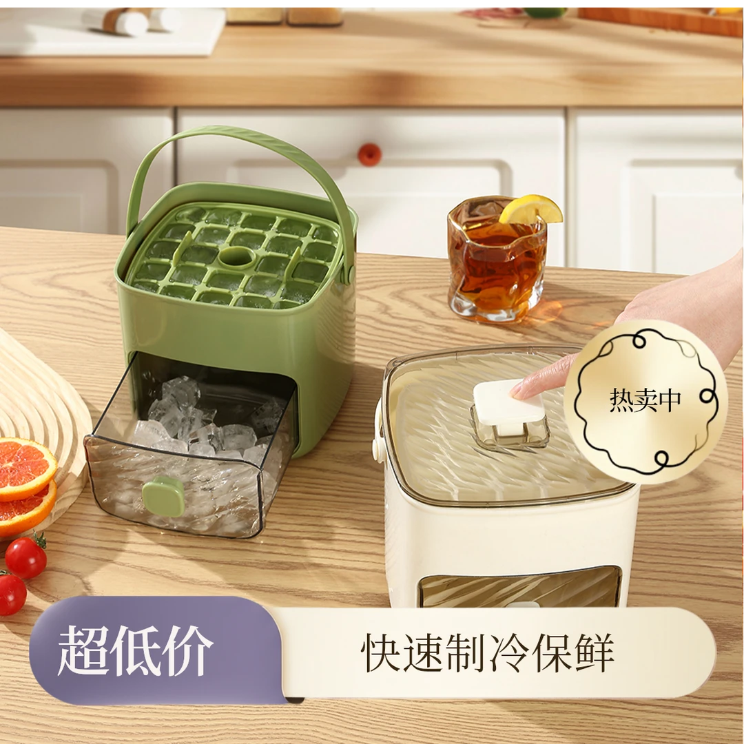 新款手提式冰桶冰格带盖一键按压式冰格家用冰箱制冰块神器磨具