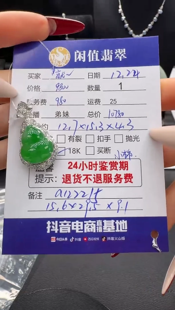 吊坠(不含链)18K金镶嵌翡翠就****瘦翡翠吊坠